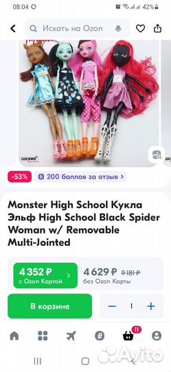 Набор кукол Монстер Хай