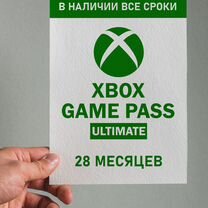 Xbox Game Pass Ultimate на 28 месяцев