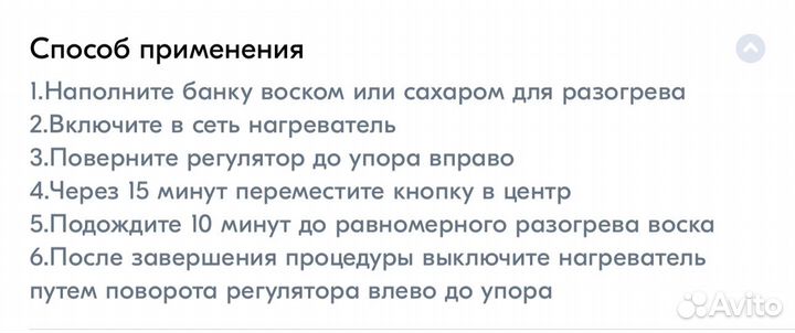 Воскоплав и комплект для депиляции