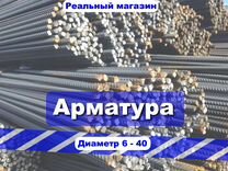 Арматура 14 мм