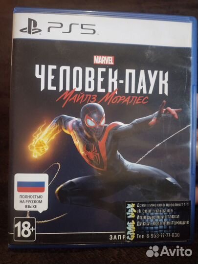 Человек паук
