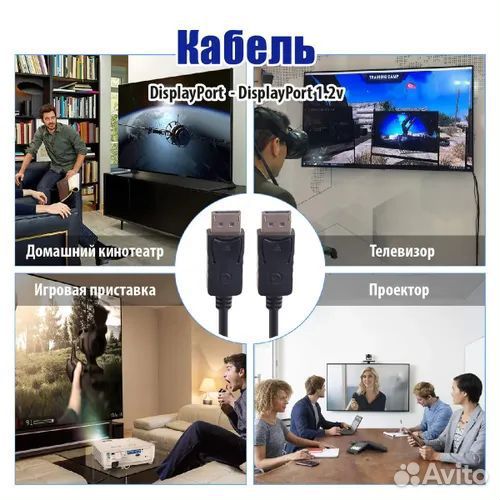 Шнур DisplayPort - DisplayPort, LivePower 1,5/3/5м