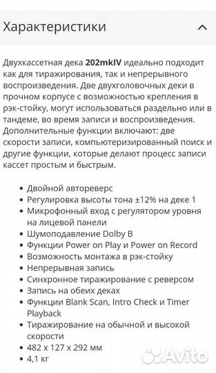 Дека кассетная