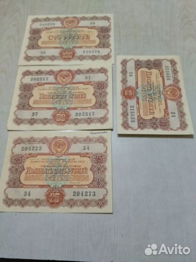 Облигации СССР