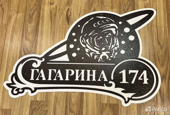 Указатель с адресом на дом