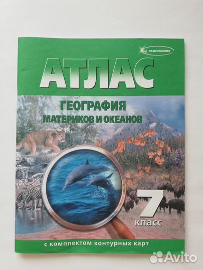 Учебники 7 класс