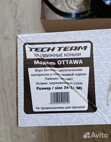 Коньки раздвижные 34-37