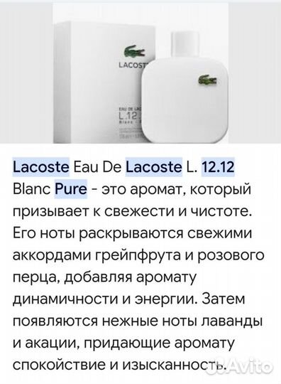 Lacoste L 12.12 Blanc Pure