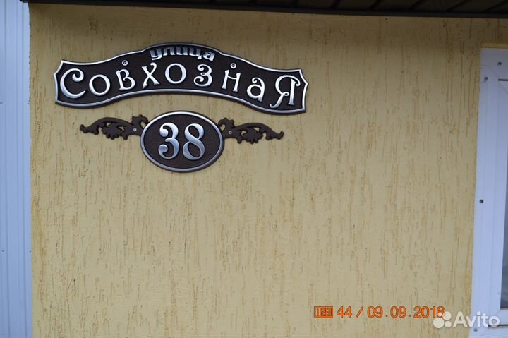 Адресные таблички