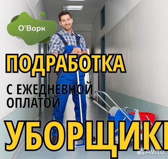 Уборщица (Автоматный переулок)