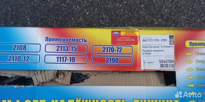 Новая рулевая рейка ваз