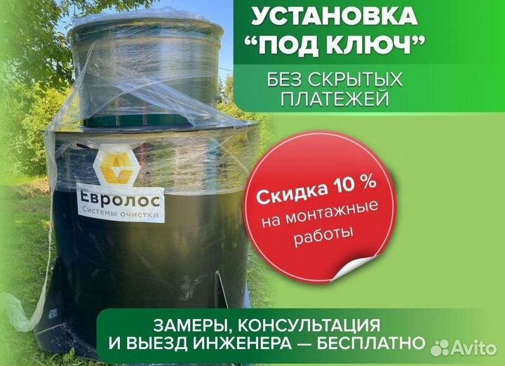 Септик для дачи