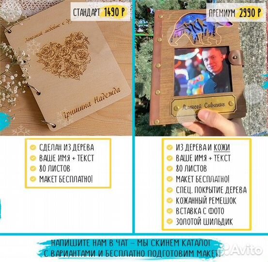 Ежедневник из дерева (лазерная гравировка)