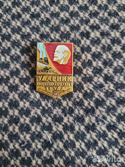 Значки СССР