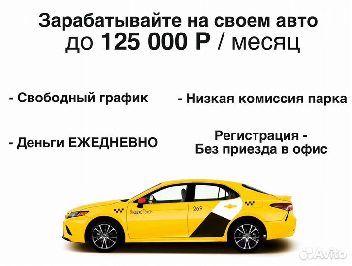 Работа на личной машине