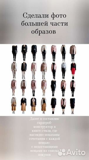 Стилист имиджмейкер