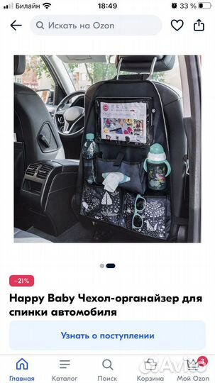 Органайзер чехол новый для автомобильного сиденья