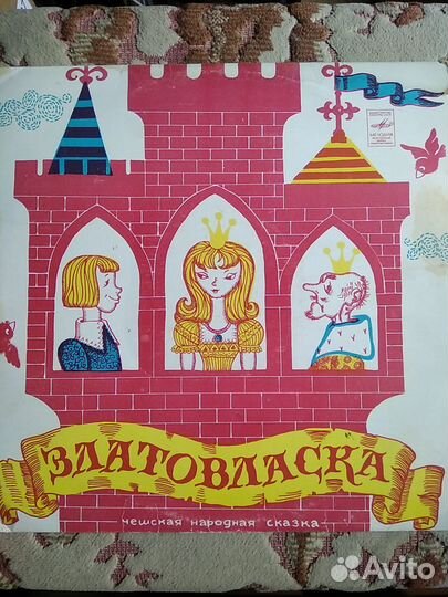 Грампластинки