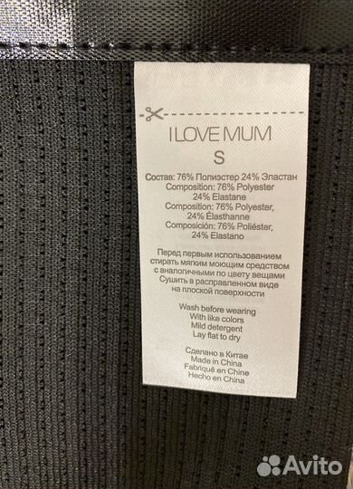 Бандаж послеродовый I Love Mum