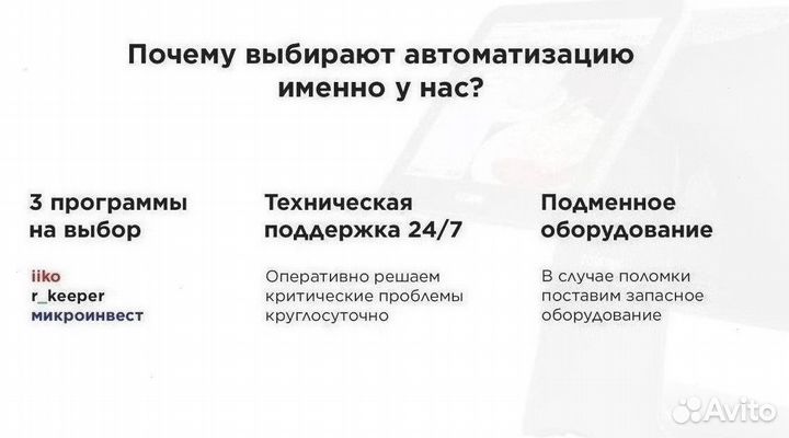 Оборудование для автоматизации учета магазина