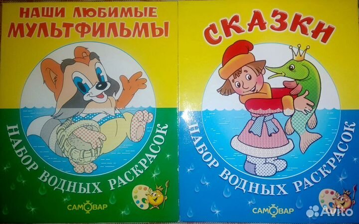 Водные раскраски