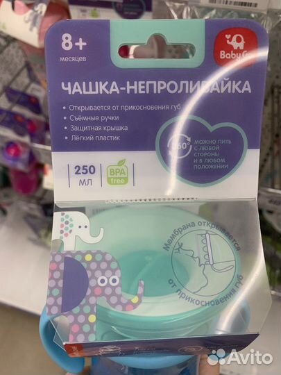 Поильник непроливайка новый