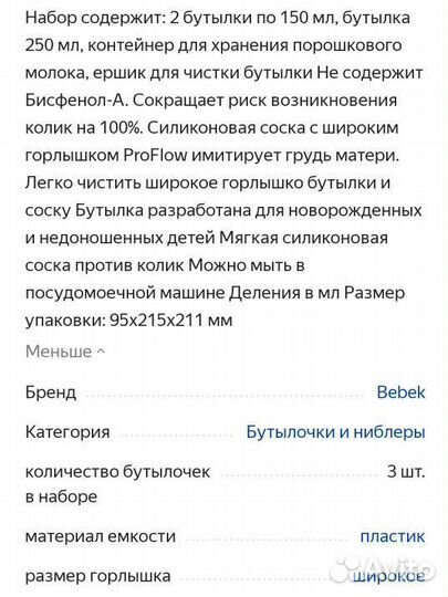 Набор для кормления