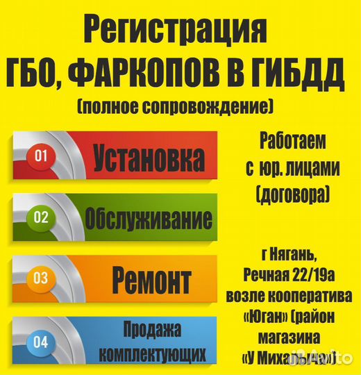 Установщик гбо на авто