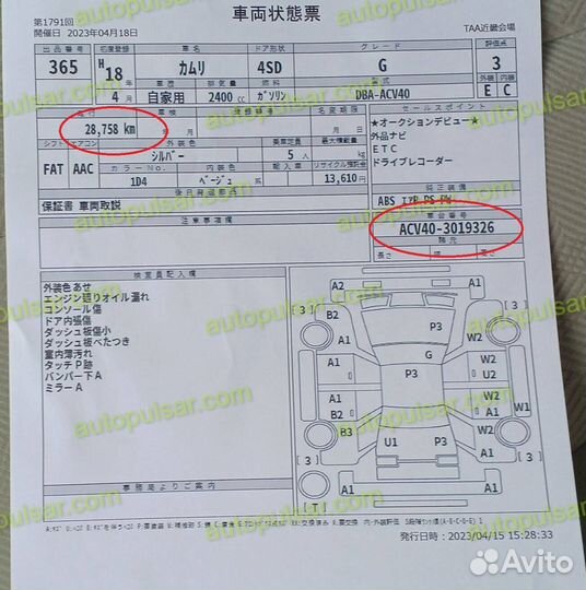 Блок абс Toyota Camry V40 2azfe 28758км