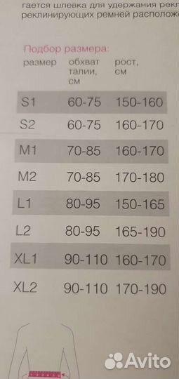 Корректор грудо-пояснично-крестцовый кгк 110