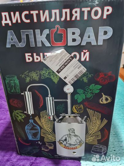 Самогонный дистиллятор Алковар 