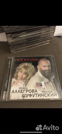 Аллегрова Шуфутинский Пополам