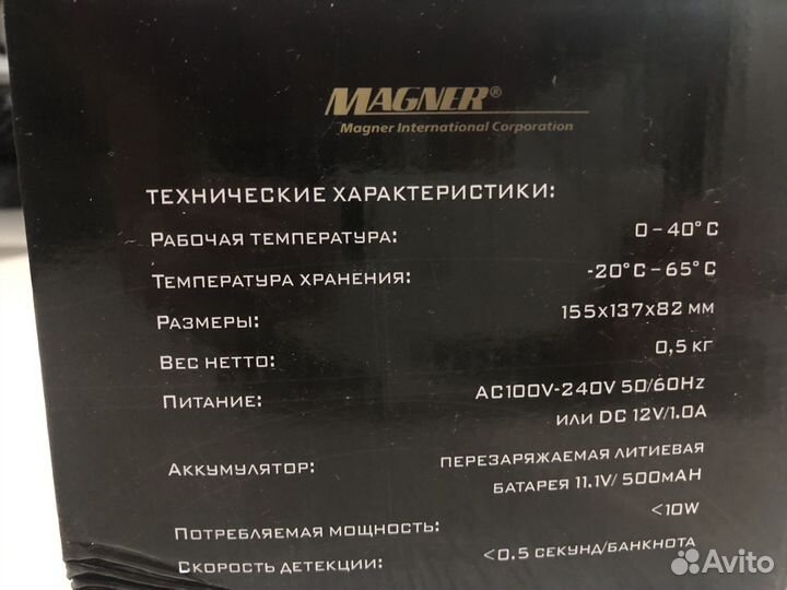 Автоматический детектор банкнот magner 215