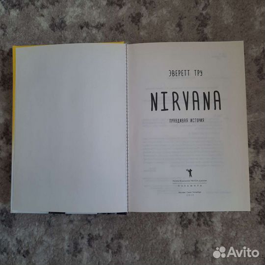 Книга Nirvana