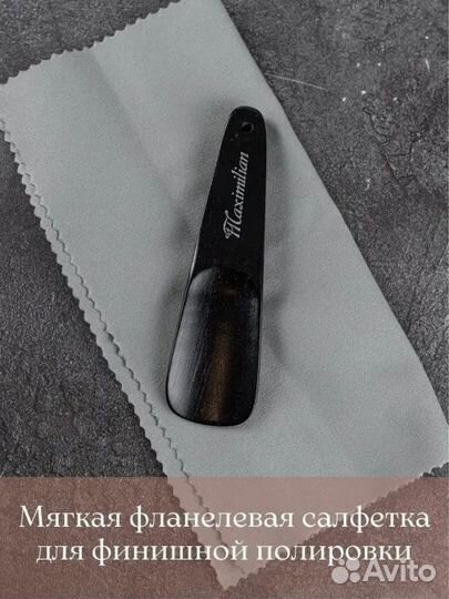 Набор для ухода за обувью Maximihan