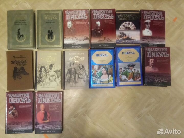 Книги Валентина Пикуля