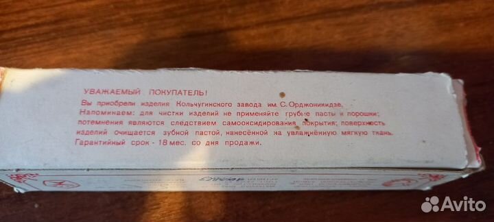 Ложки позолоченные СССР