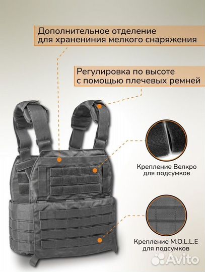 Разгрузочная система, жилет тактический, плитник 