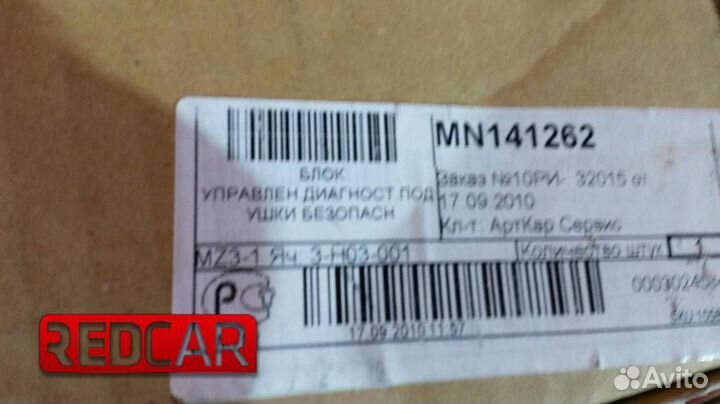 Блок управления подушками Airbag SRS Mitsubishi Lancer 9 (новый)