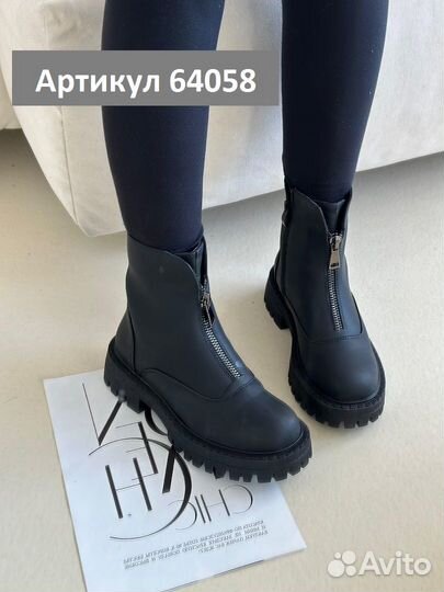 Ботинки осенние