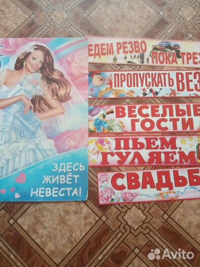 Все для свадьбы