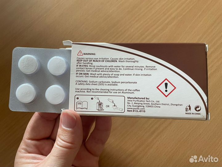 Таблетки для чистки кофемашины от кофейных масел