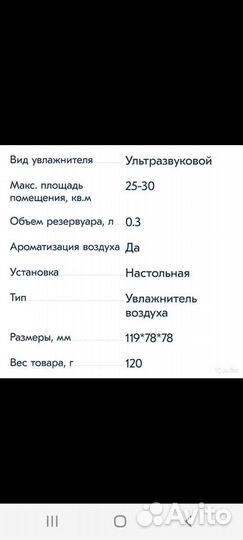 Увлажнитель