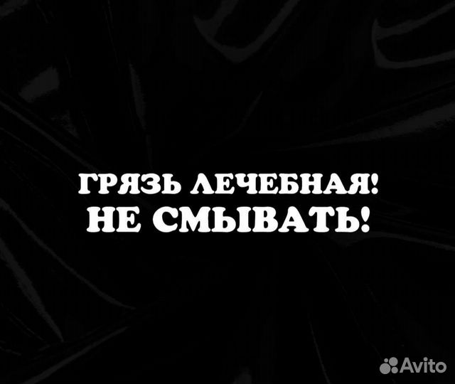 Авто наклейки