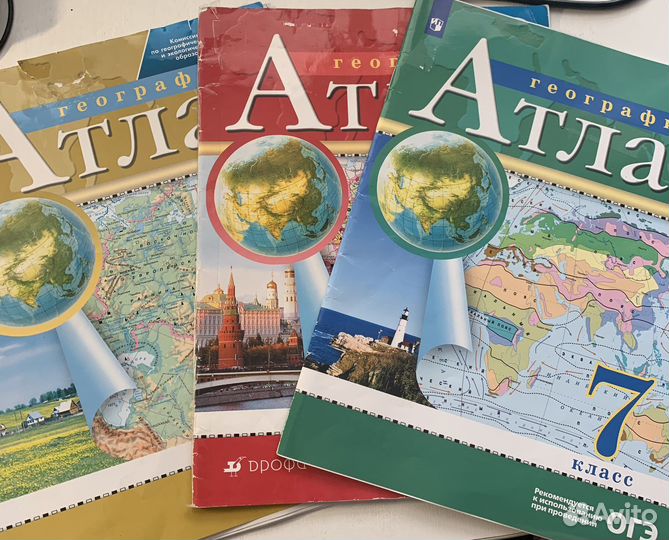 Атлас за 7,8,9 класс