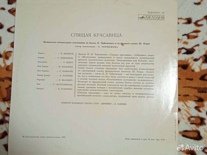 Всесоюзная фирма грампластинок