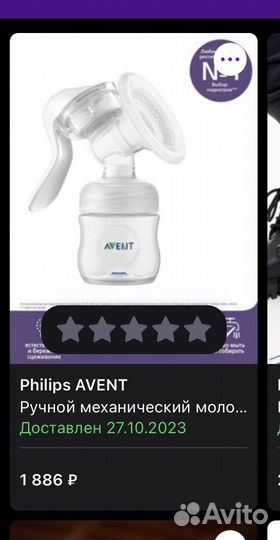 Молокоотсос ручной avent новый