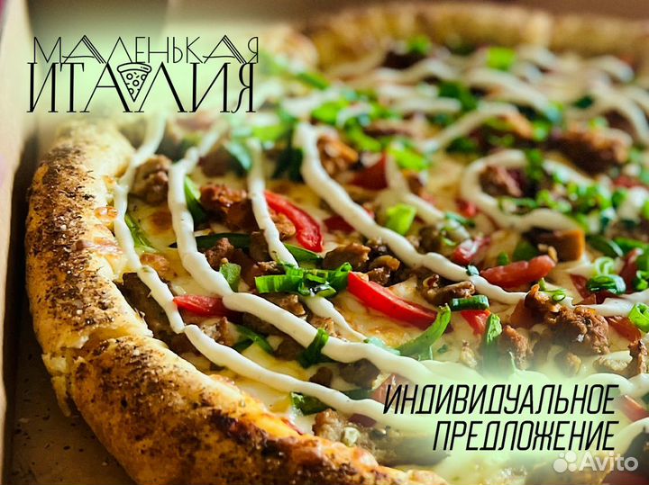 Пицца для успешного бизнеса: Маленькая Италия