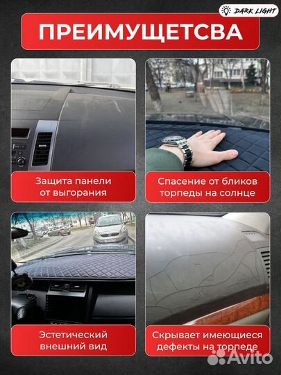 Накидка на панель VW tiguan 1 (2006-2019)