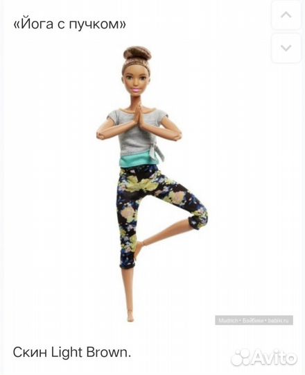 Барби безграничные движения тело